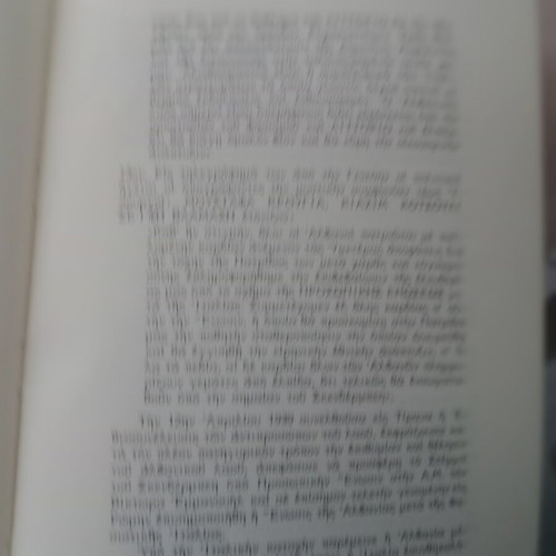 The Twilight of the Gods in Albania Academic Book like new, Greek