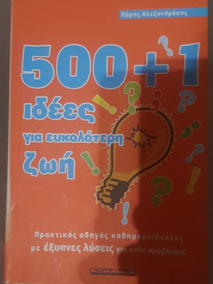 500+1 Ideas for Easier Life like new