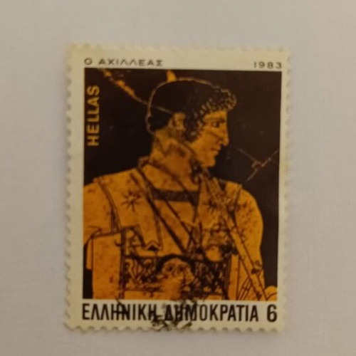 Greek Stamp Achilles 1983 like new