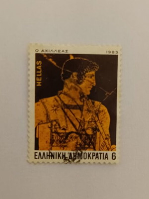 Greek Stamp Achilles 1983 like new