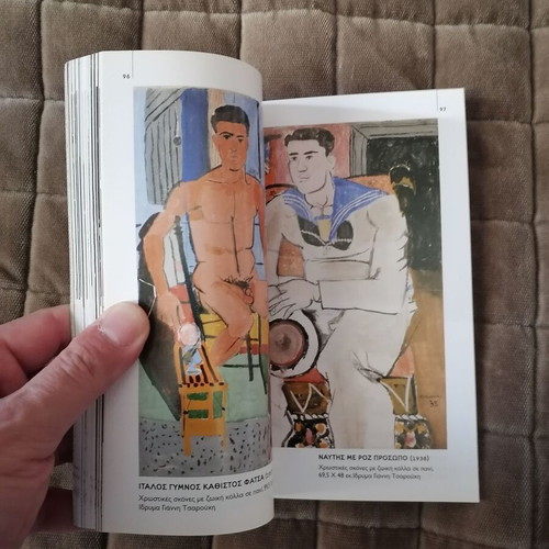 Giannis Tsarouchis art album used