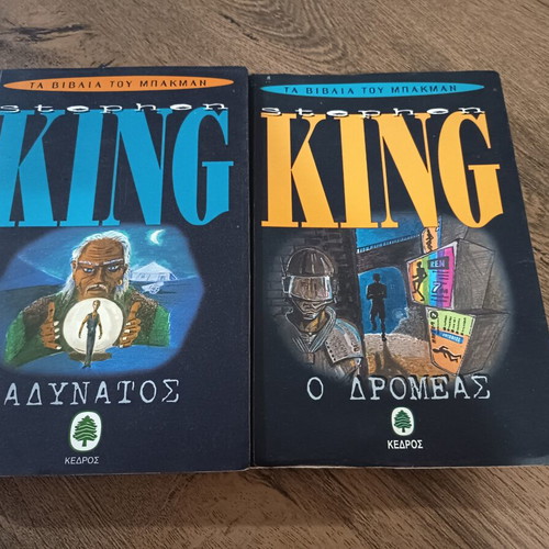 Stephen King book set of 2 rare, used