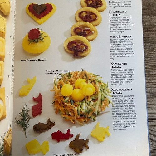 Magika Garnirismata Cookbook like new by Vefa Alexiadou