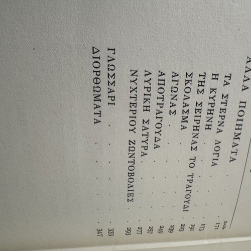 Petros Vlastos The Argo and Other Poems Oxford 1921 like new