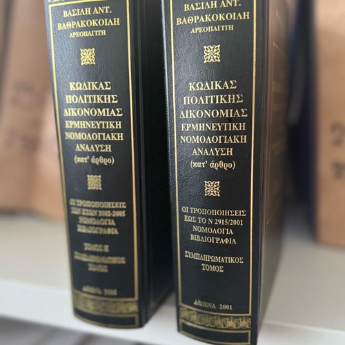 Code of Civil Procedure two volumes like new