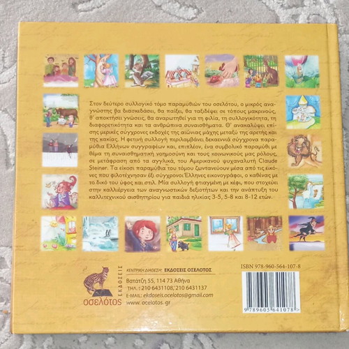 The Tales of Oselotos in excellent condition
