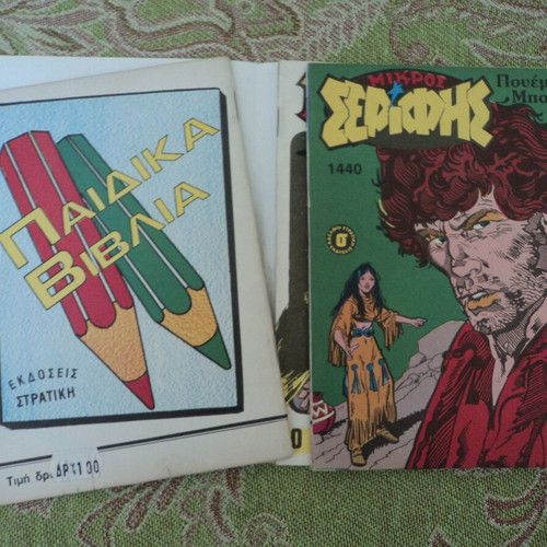 Mikros Serifis Volume 26 used, issues 1439-1440 and Mikros Kaou Bou 1177