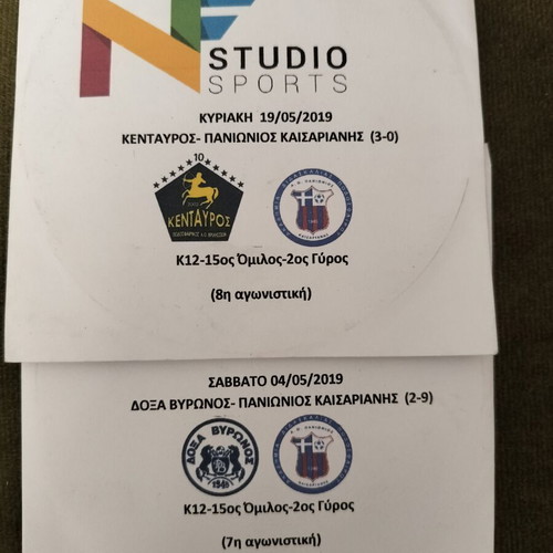 Greek sports matches 13 DVD set, rare