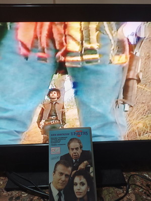 Katá Fantasián Erastís used videocassette, 80s comedy