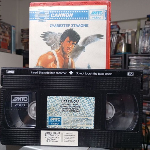 Over the Top VHS like new, adventure drama action with Greek subtitles