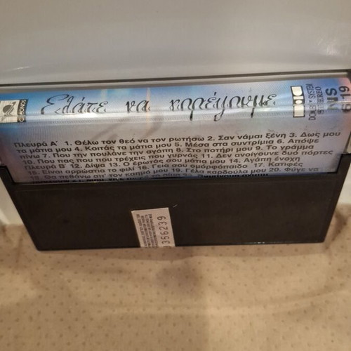 Vaso Morati Elate Na Horepsoume cassette like new, traditional