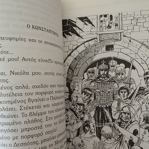 Konstantinos Palaiologos book by Theodora Loufa-Tzoannou, Agkyra editions