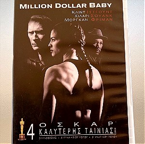 Million dollar baby dvd