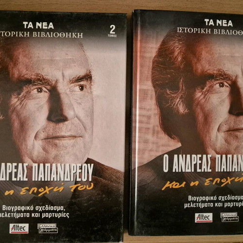 Andreas Papandreou and His Era Volume A used, only volume 1