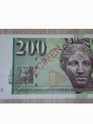 Σκόπια 200 δηνάρια 2013 ιδιωτικής κοπής σαν καινούργιο