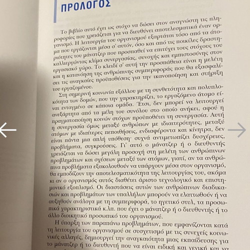 Organizational Behavior by Myron M. Zavlanos