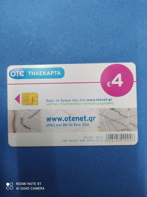 ΟΤΕ ΝΕΤ Τηλεκάρτα μεταχειρισμένη 05/2010