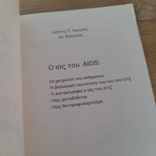 The Virus of AIDS used book in good condition