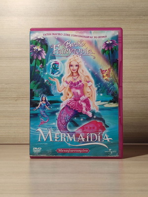 Barbie Fairytopia Mermaidia DVD, μεταγλωττισμένο