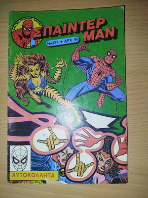 Spiderman No 336 comic like new