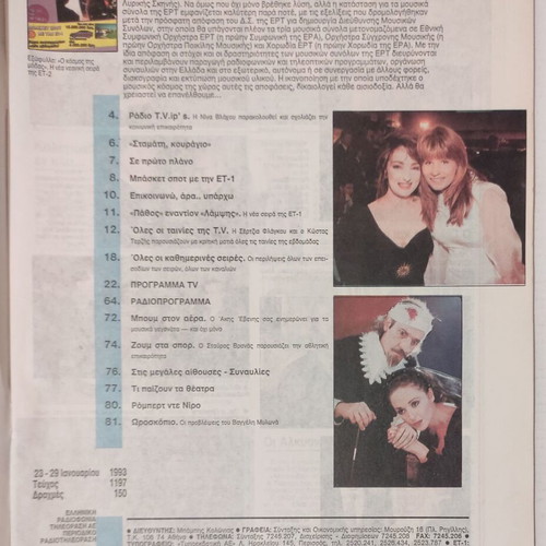 Radiotileorasi issue 1197 used 23-29/1/1993
