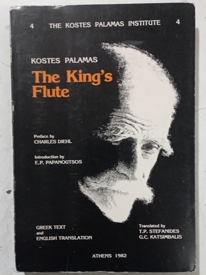 The King's Flute book like new, Kostes Palamas