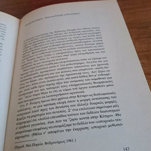 Oriaka kai Metavatika Erga Ellinon Pezografon book used