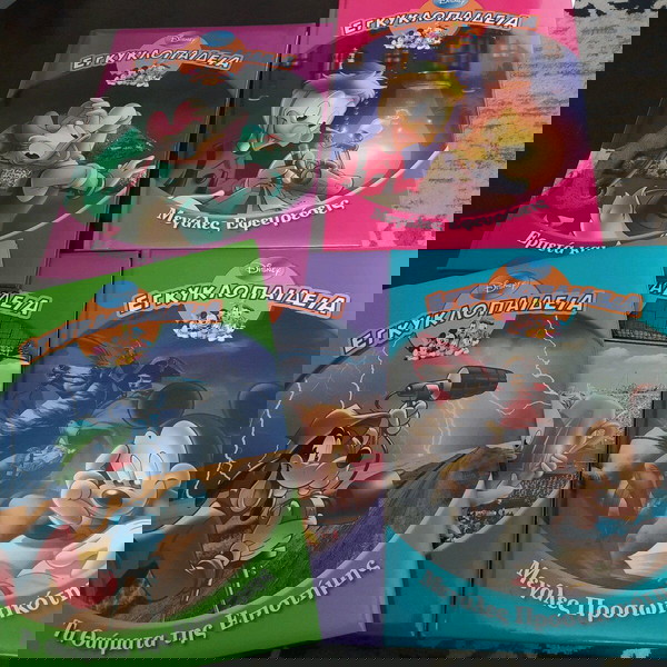 Disney εγκυκλοπαίδεια 5 βιβλία