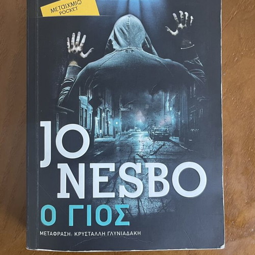 The Son by Jo Nesbo used, Greek edition, Metaihmio Pocket