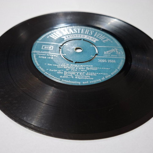 Theofrastos Sakellaridis Vinyl Record – O Vaftistikos used