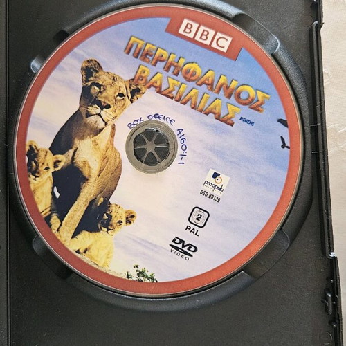 Pride DVD σαν καινούργιο, ντοκιμαντέρ με λιοντάρια