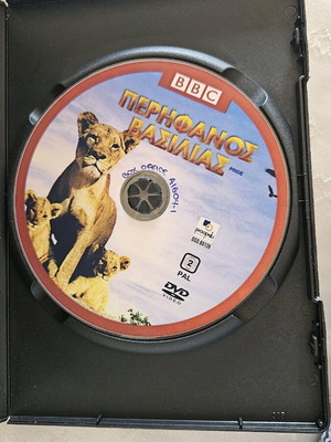 Pride DVD σαν καινούργιο, ντοκιμαντέρ με λιοντάρια