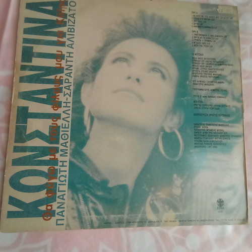 Konstantina vinyl used, Tha Fygo Me Tous Filous Mou Gia Kairo