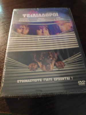 Another Stakeout DVD new with subtitles, sealed