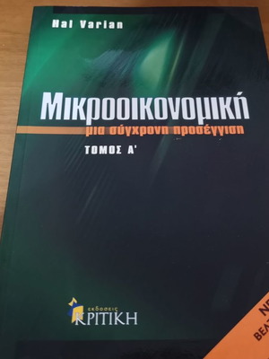 Microeconomics Volume A' used