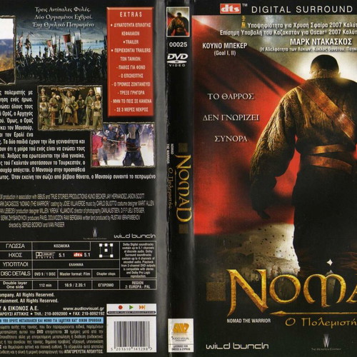Nomad: The Warrior DVD used, drama, historical