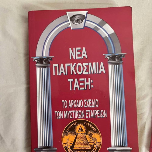 New World Order The Ancient Plan of Secret Societies new