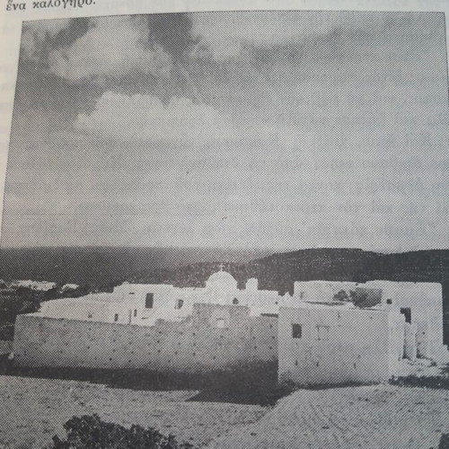 Sifnos Tourist Guide 1961 used with author's dedication