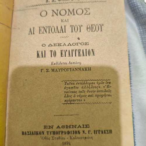 Religious book used
