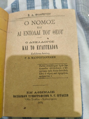 Religious book used