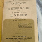 Religious book used