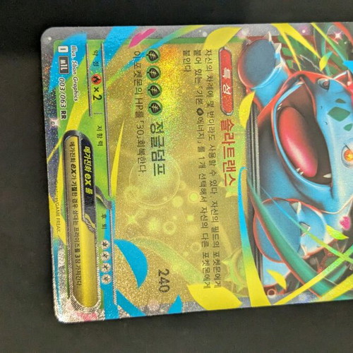 Mega Venusaur ex Pokmon card Mega Brave -  4,00 - Vendora.cy