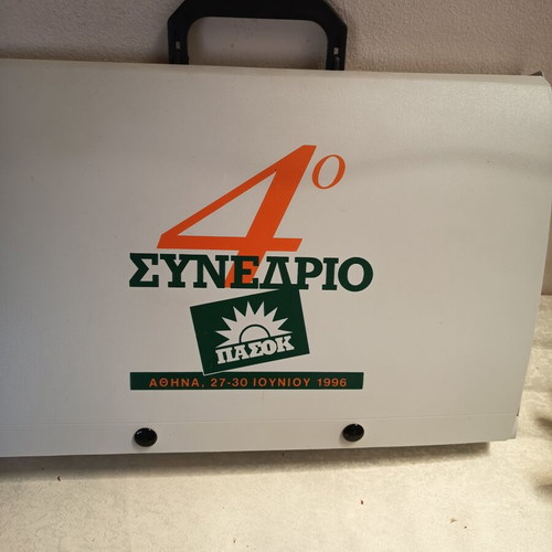 4th PASOK Conference Collectible Folder Case 1996 Athens