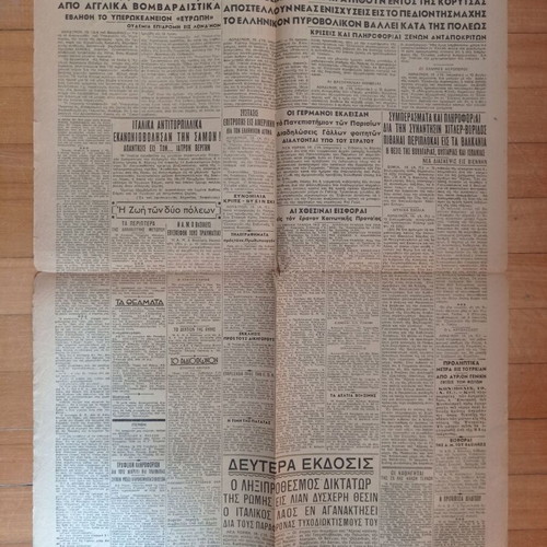 Akropolis Newspaper November 20 1940 used, Ioannis Metaxas in hospital