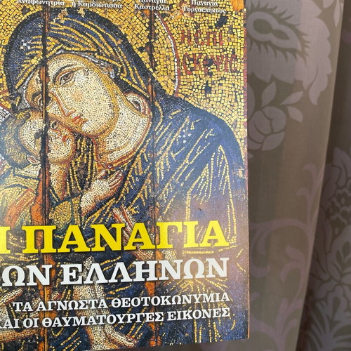 Book I Panagia Ton Ellinon like new