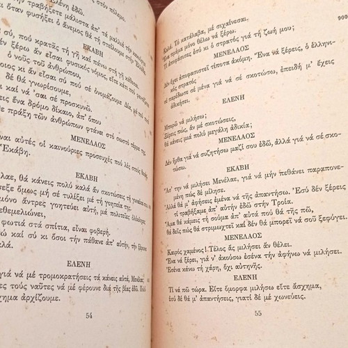 Euripides Troades used collectible book signed by Giannis Tsarouchis