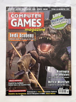 Computer Games magazine 2003 like new