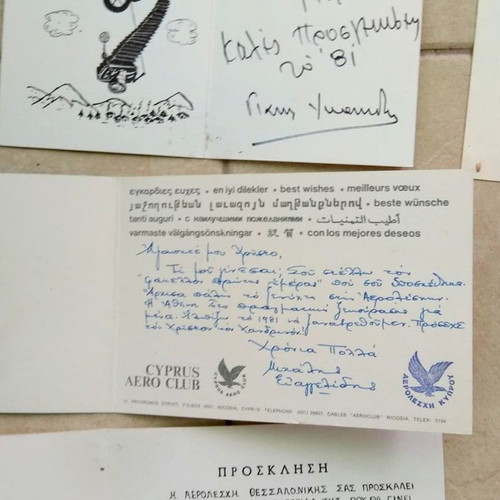 Invitations and greeting cards of Hellenic Air Force new, 1980s
