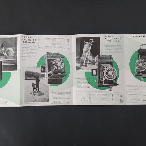 Kodak photographic brochure used, 1930s Greek edition