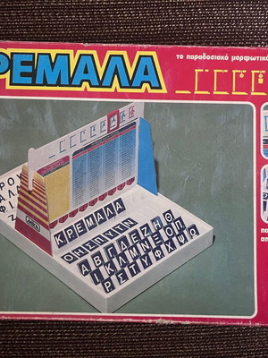 Hangman board game used